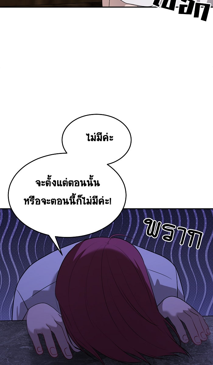 เปียโนมือสองของฉัน - หน้า 33