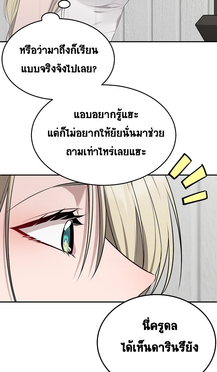 เปียโนมือสองของฉัน - หน้า 39