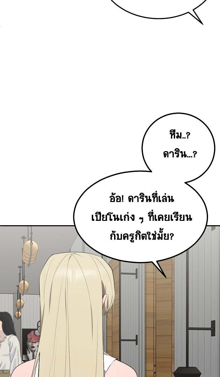 เปียโนมือสองของฉัน - หน้า 40
