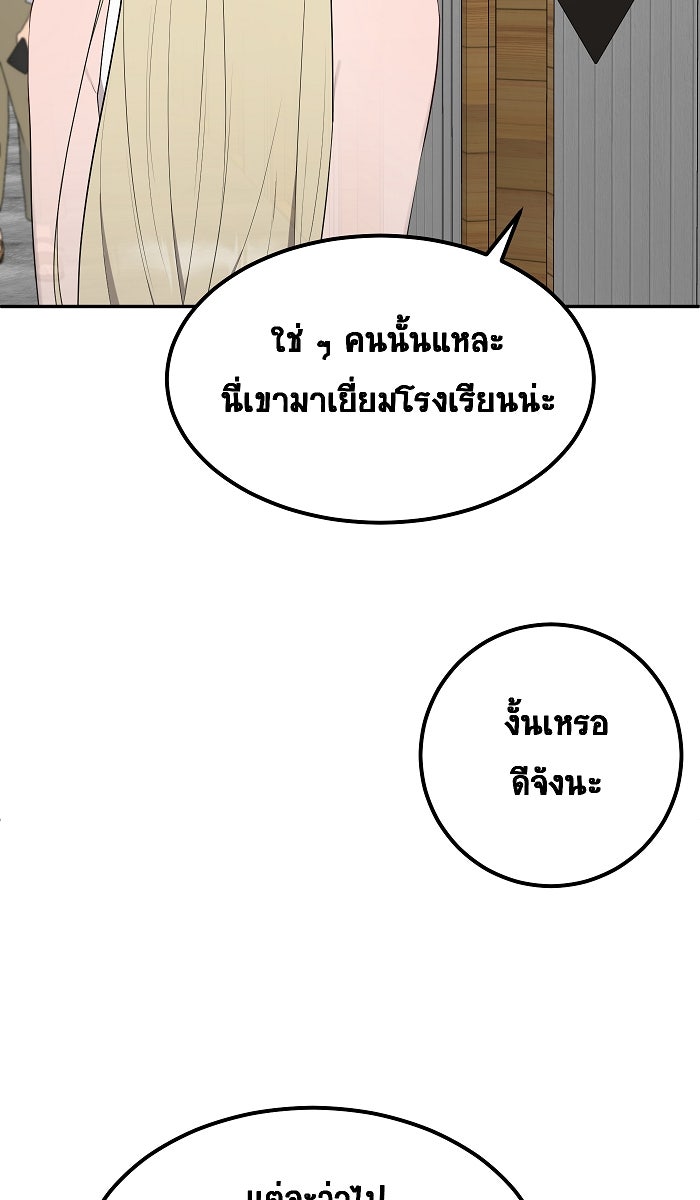 เปียโนมือสองของฉัน - หน้า 41