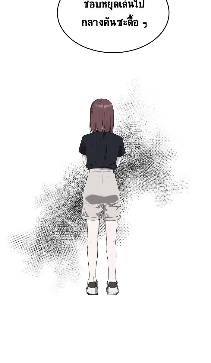 เปียโนมือสองของฉัน - หน้า 44