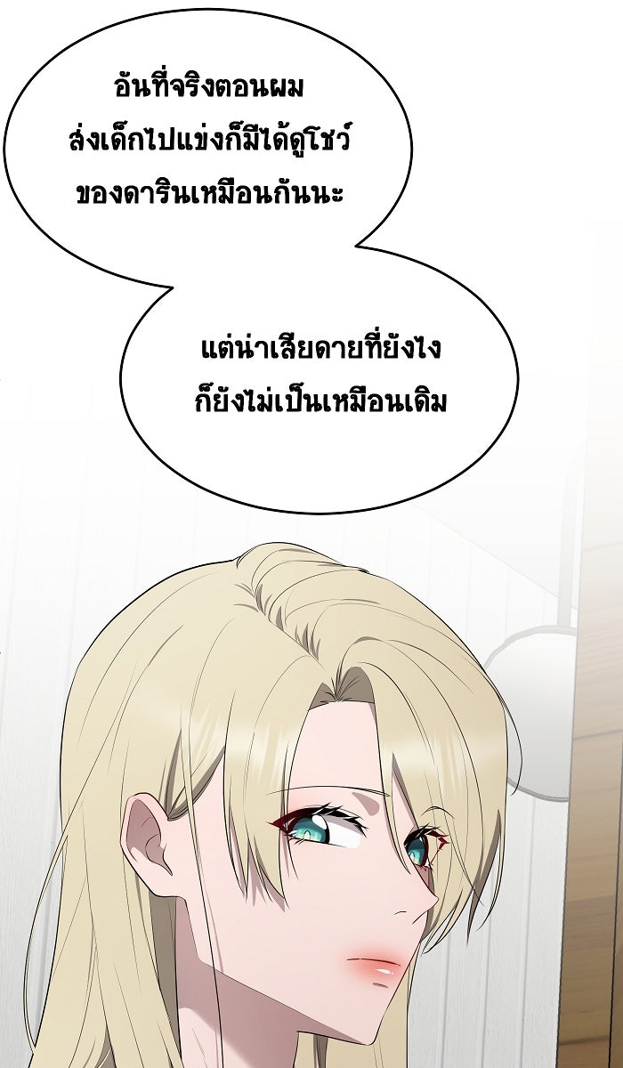 เปียโนมือสองของฉัน - หน้า 45