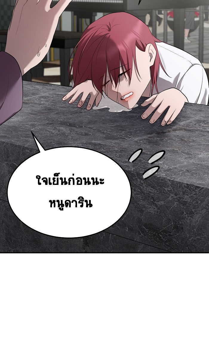 เปียโนมือสองของฉัน - หน้า 52