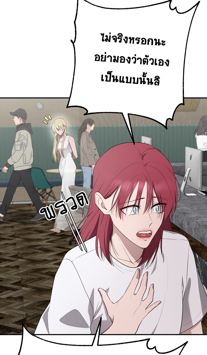 เปียโนมือสองของฉัน - หน้า 67