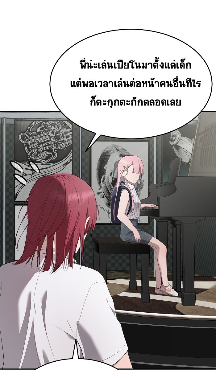 เปียโนมือสองของฉัน - หน้า 69