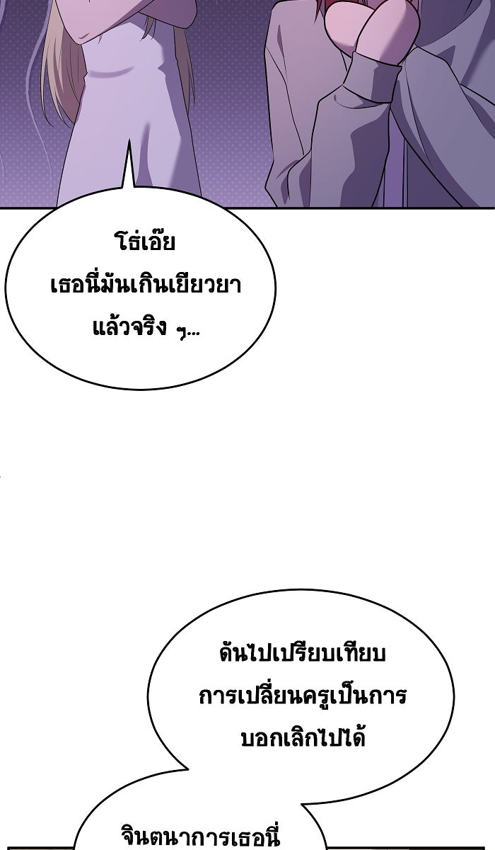 เปียโนมือสองของฉัน - หน้า 7