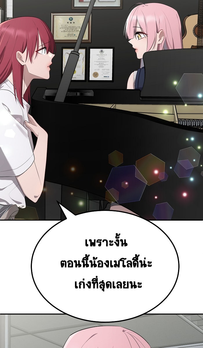 เปียโนมือสองของฉัน - หน้า 71
