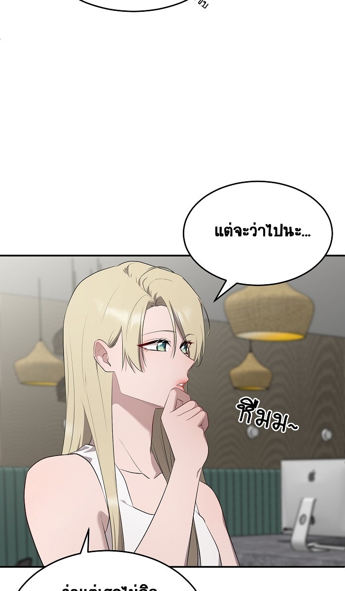 เปียโนมือสองของฉัน - หน้า 74