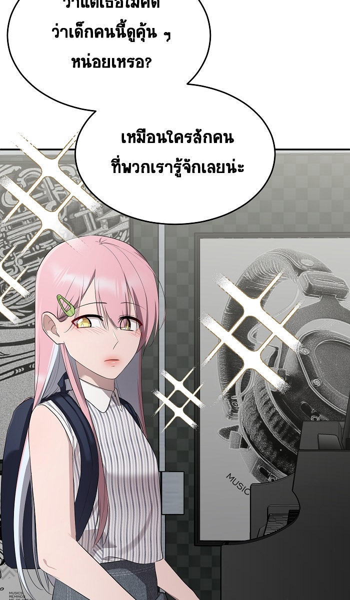 เปียโนมือสองของฉัน - หน้า 75