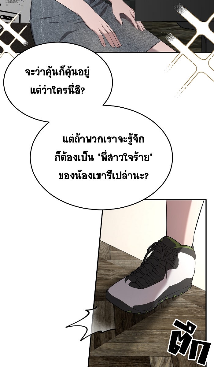 เปียโนมือสองของฉัน - หน้า 76