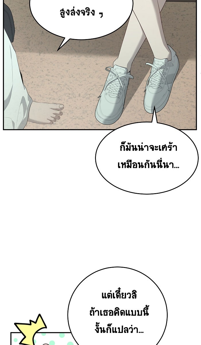 เปียโนมือสองของฉัน - หน้า 8