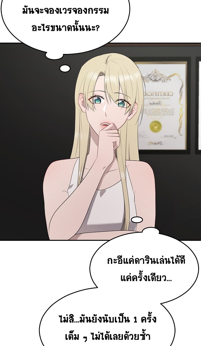 เปียโนมือสองของฉัน - หน้า 11