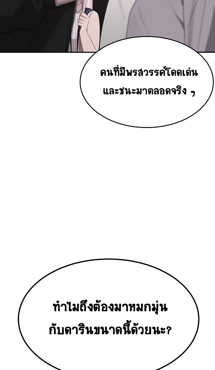 เปียโนมือสองของฉัน - หน้า 13