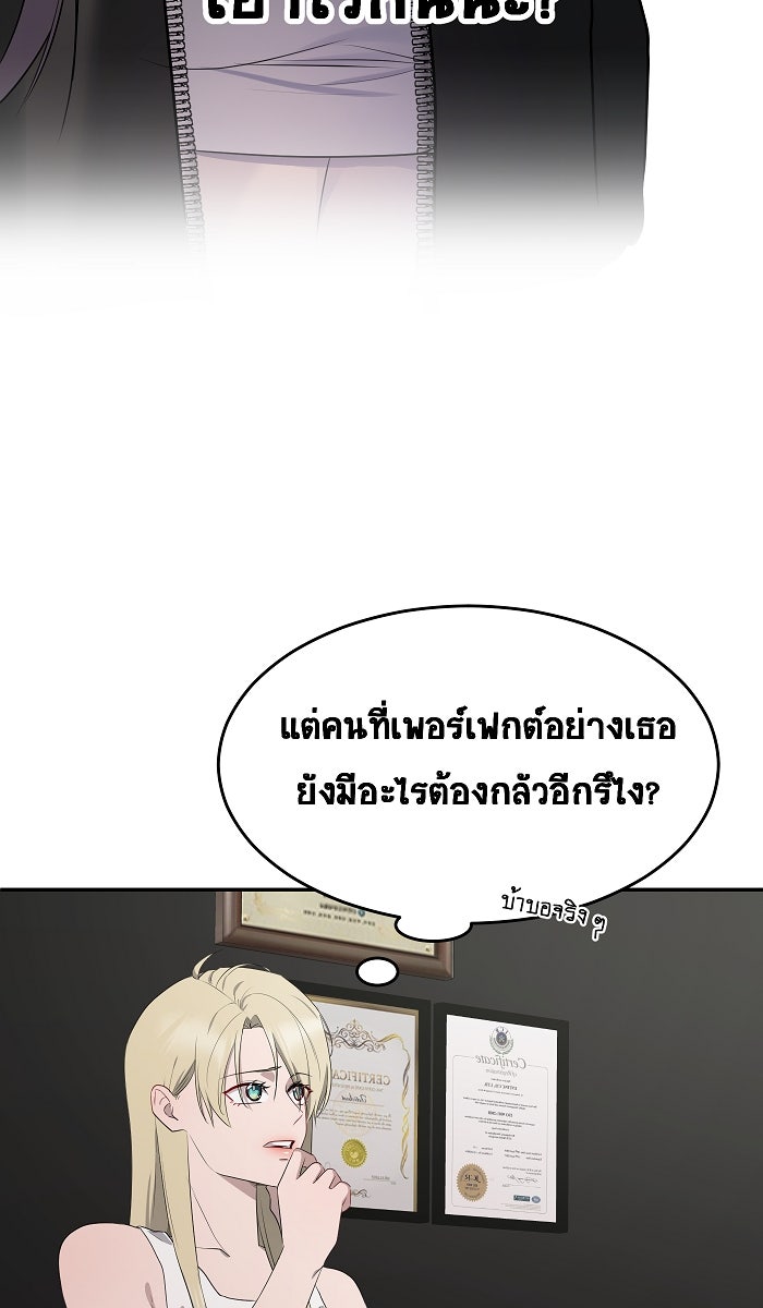 เปียโนมือสองของฉัน - หน้า 18
