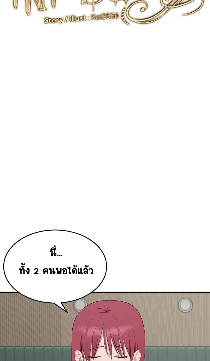 เปียโนมือสองของฉัน - หน้า 24