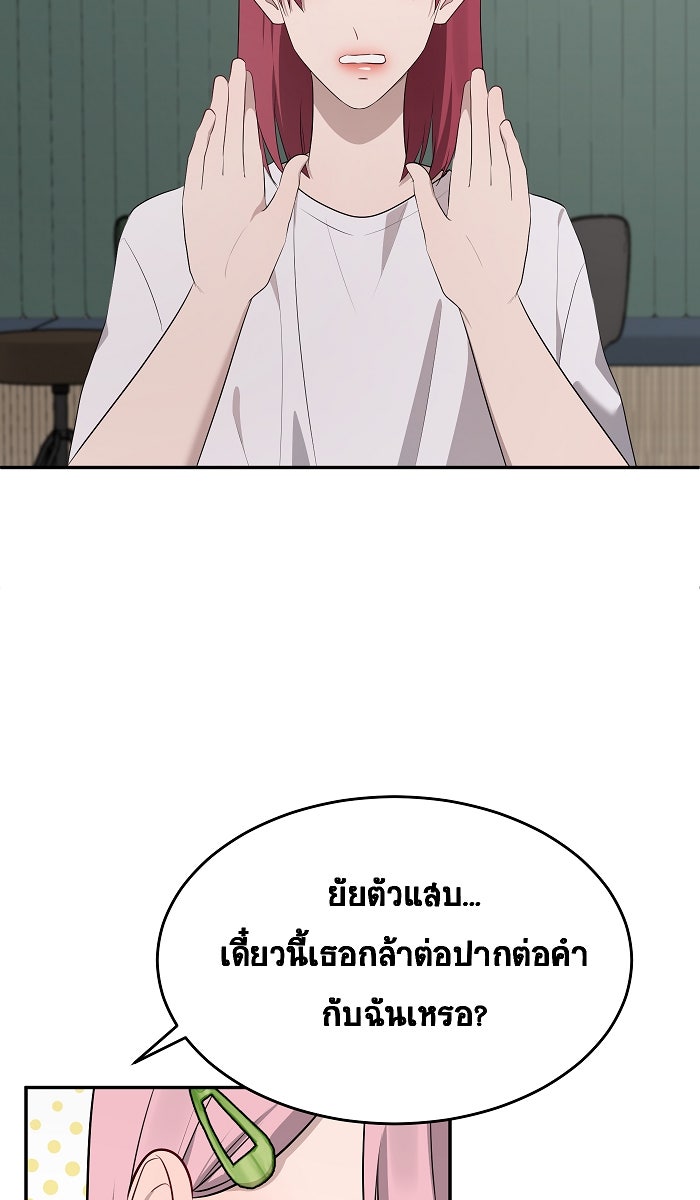 เปียโนมือสองของฉัน - หน้า 25