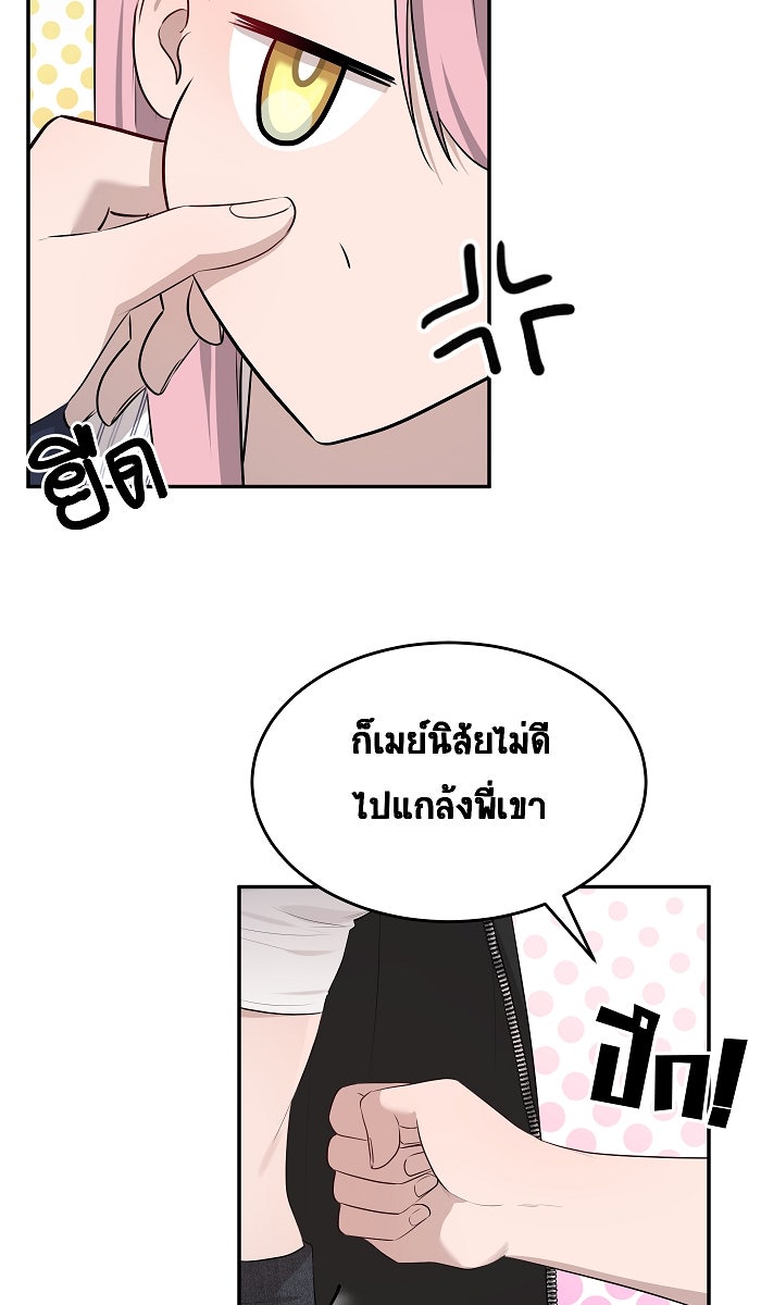 เปียโนมือสองของฉัน - หน้า 26