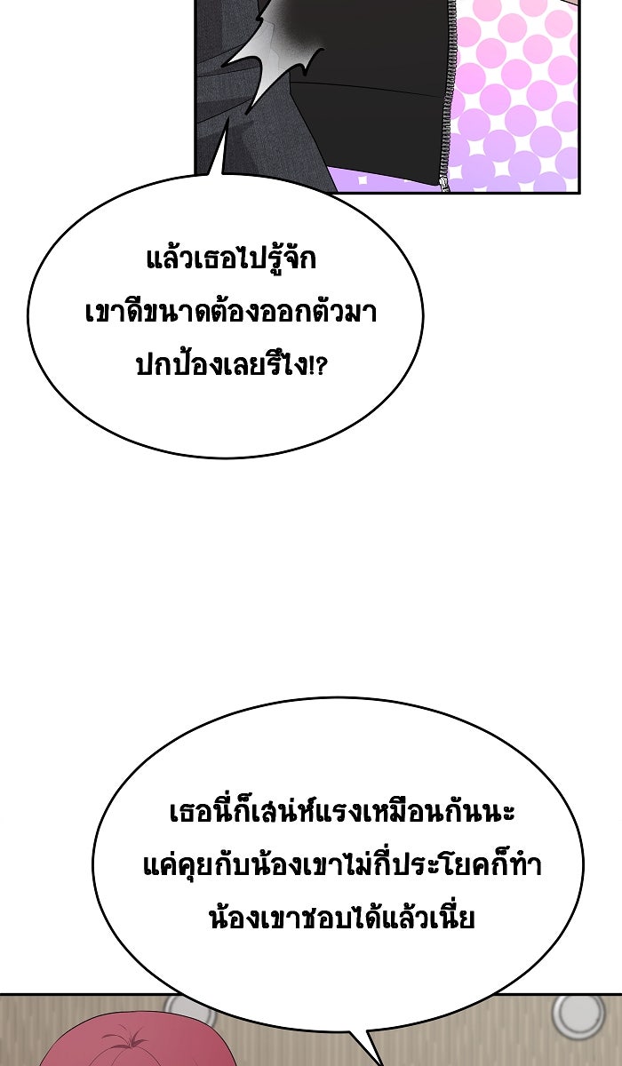 เปียโนมือสองของฉัน - หน้า 27