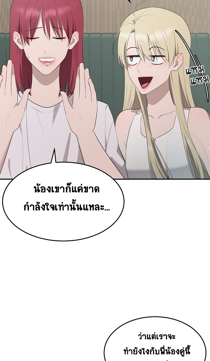 เปียโนมือสองของฉัน - หน้า 28