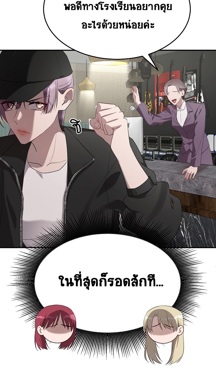 เปียโนมือสองของฉัน - หน้า 30