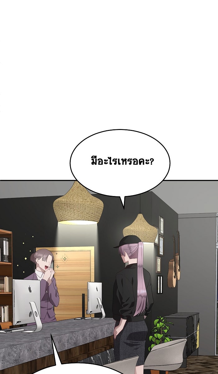 เปียโนมือสองของฉัน - หน้า 31