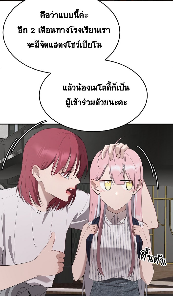 เปียโนมือสองของฉัน - หน้า 32