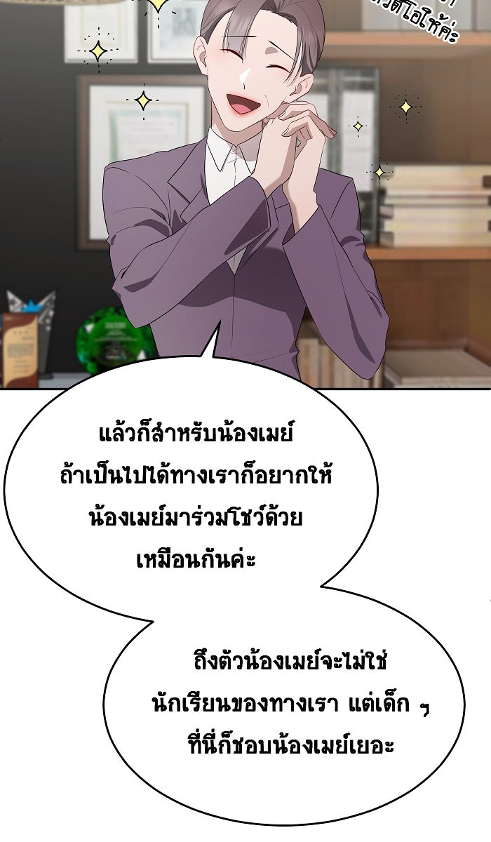 เปียโนมือสองของฉัน - หน้า 34