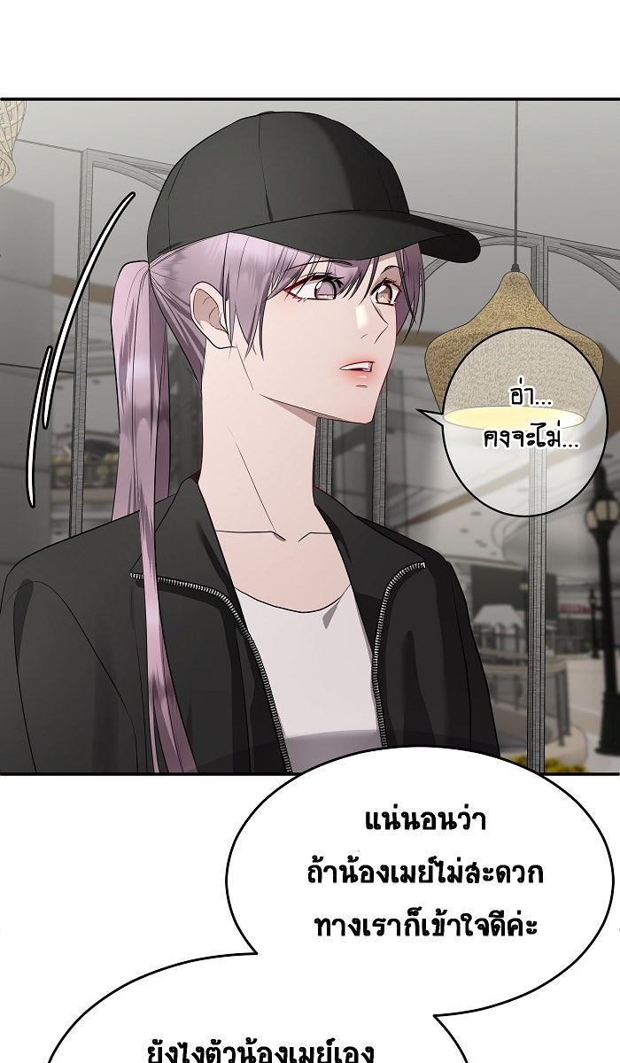 เปียโนมือสองของฉัน - หน้า 35
