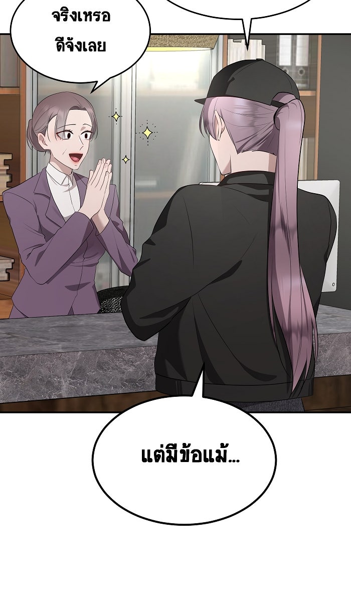 เปียโนมือสองของฉัน - หน้า 37