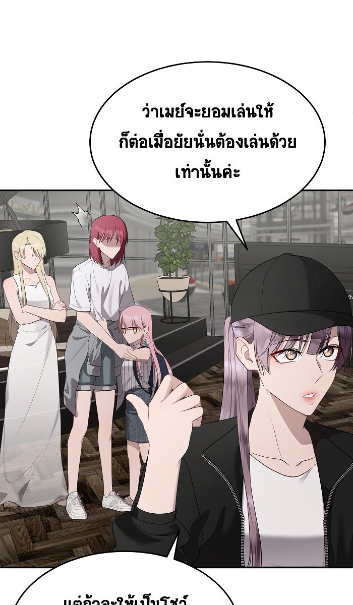 เปียโนมือสองของฉัน - หน้า 38