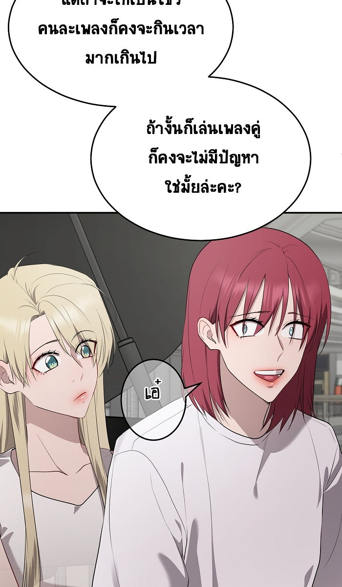 เปียโนมือสองของฉัน - หน้า 39