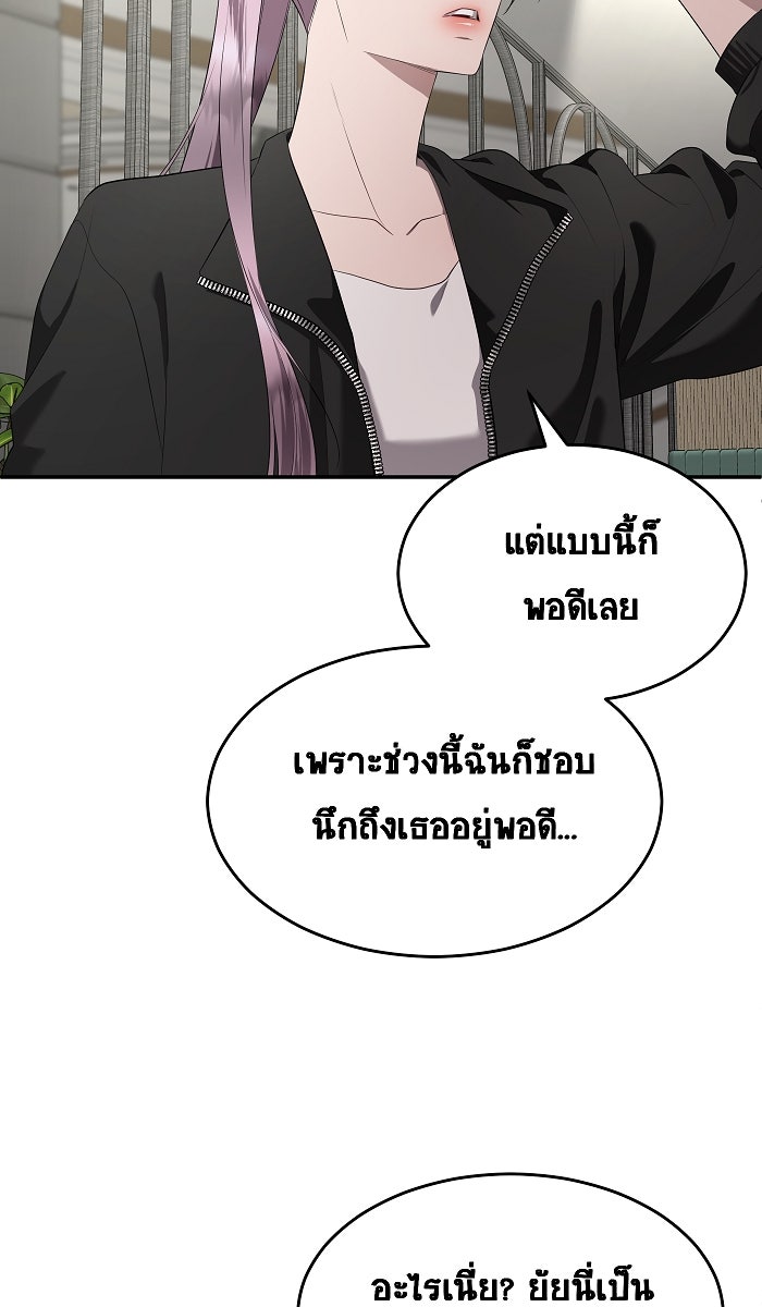 เปียโนมือสองของฉัน - หน้า 4