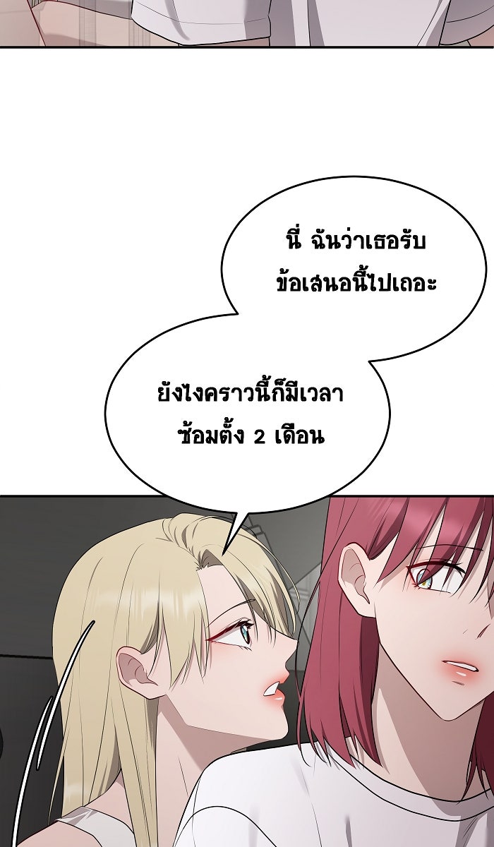 เปียโนมือสองของฉัน - หน้า 40
