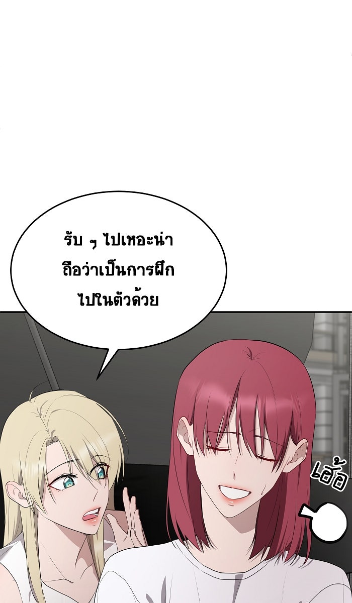เปียโนมือสองของฉัน - หน้า 43