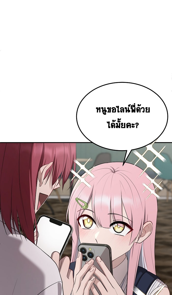 เปียโนมือสองของฉัน - หน้า 47