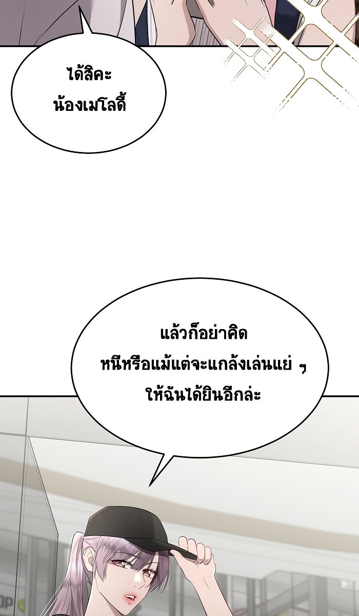 เปียโนมือสองของฉัน - หน้า 48