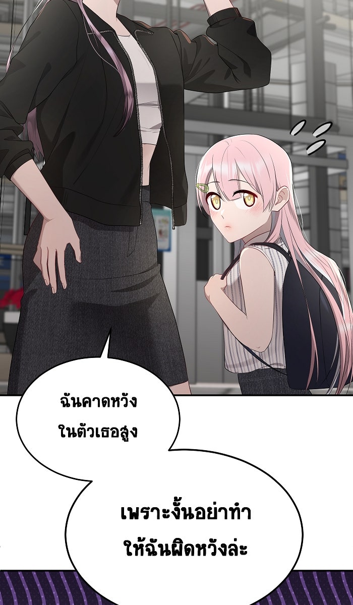 เปียโนมือสองของฉัน - หน้า 49