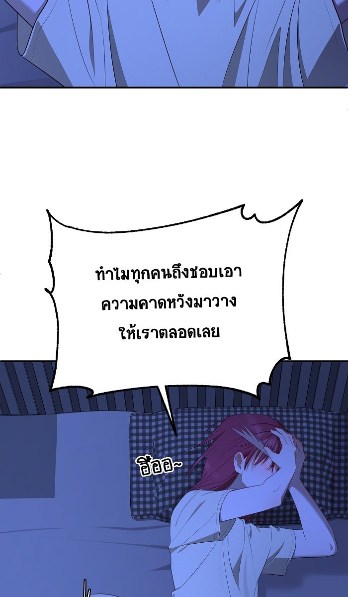 เปียโนมือสองของฉัน - หน้า 53