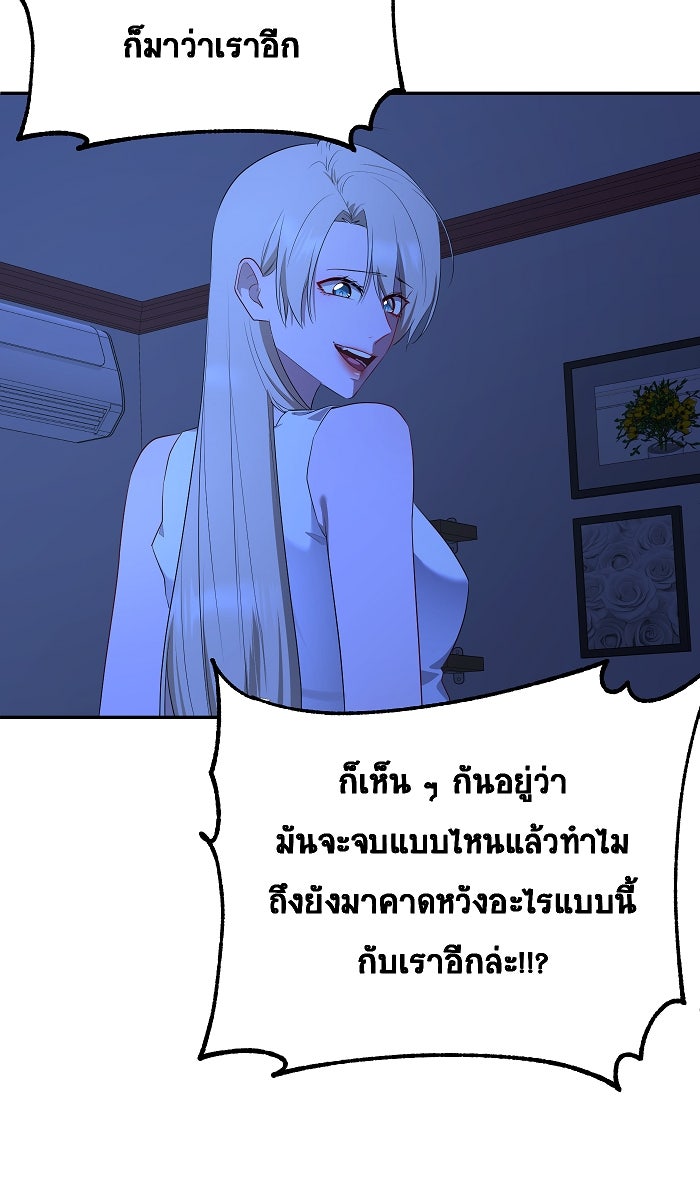 เปียโนมือสองของฉัน - หน้า 55