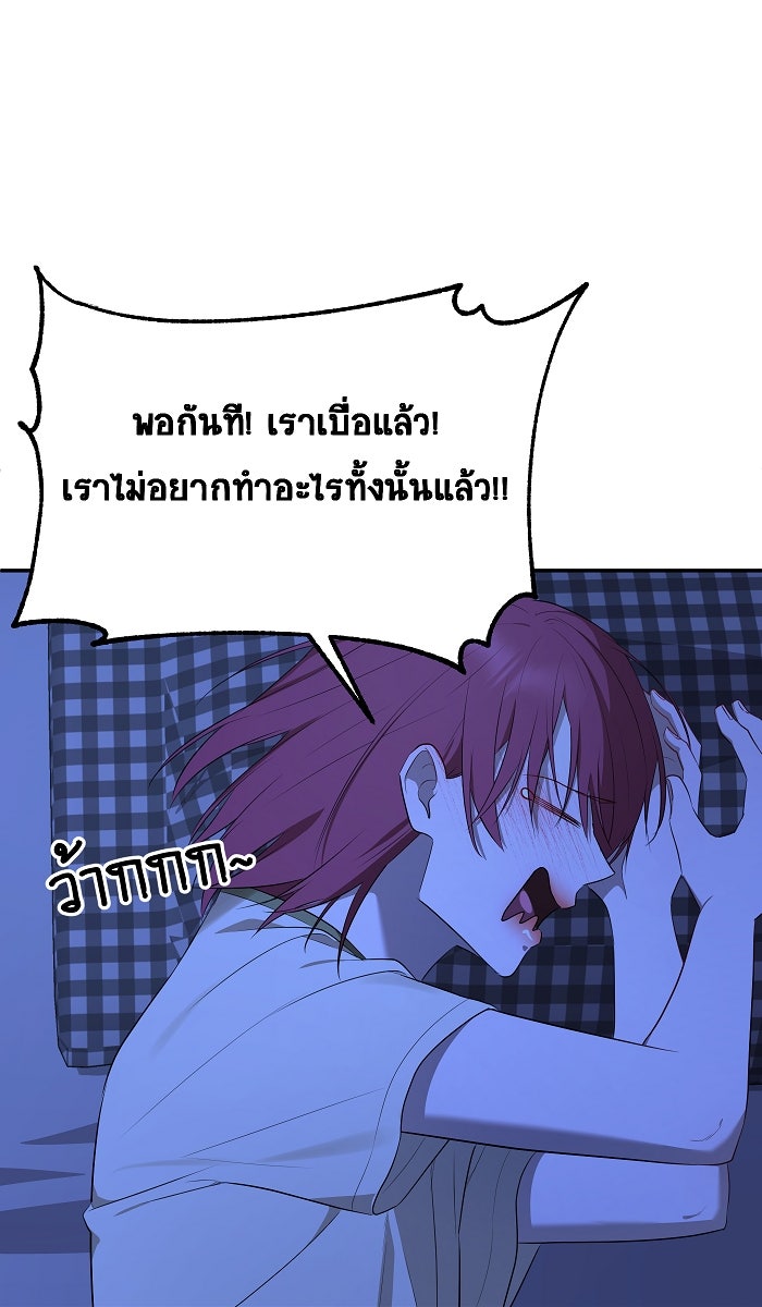 เปียโนมือสองของฉัน - หน้า 56