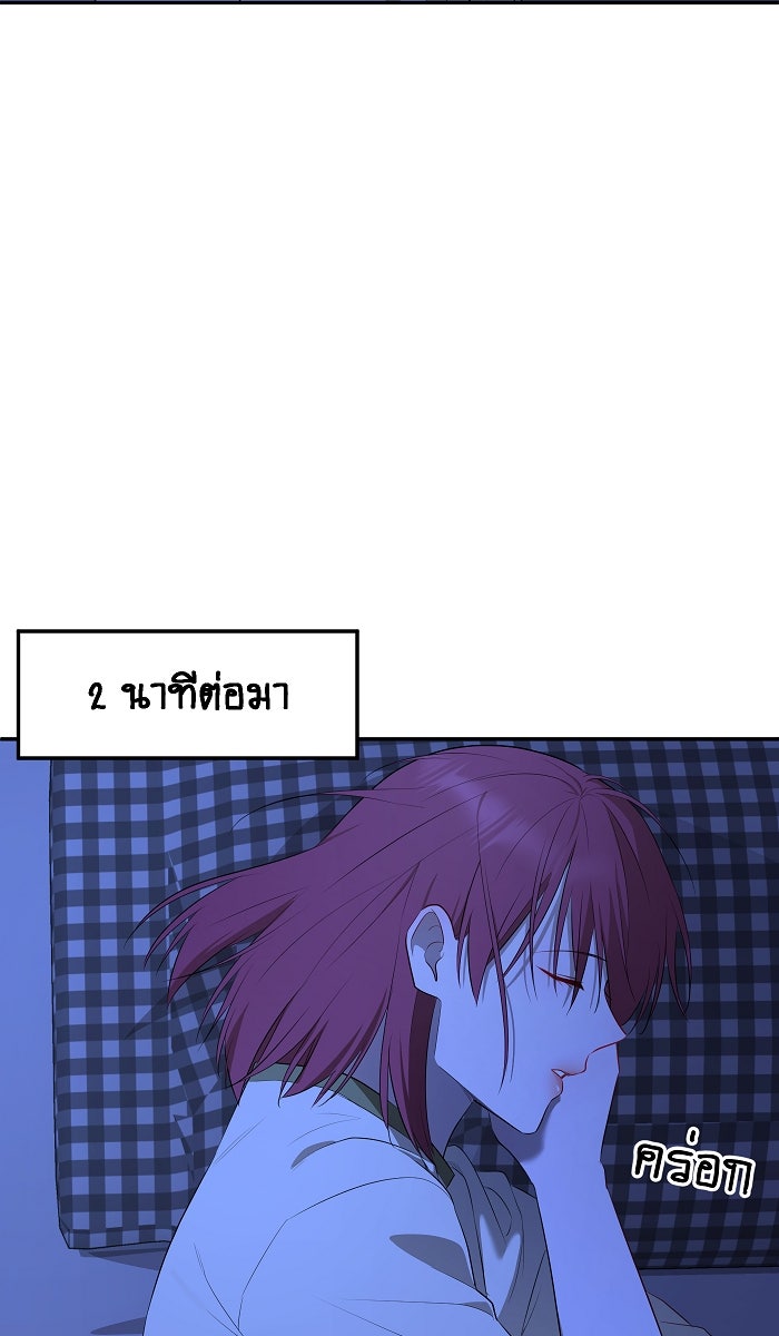 เปียโนมือสองของฉัน - หน้า 57