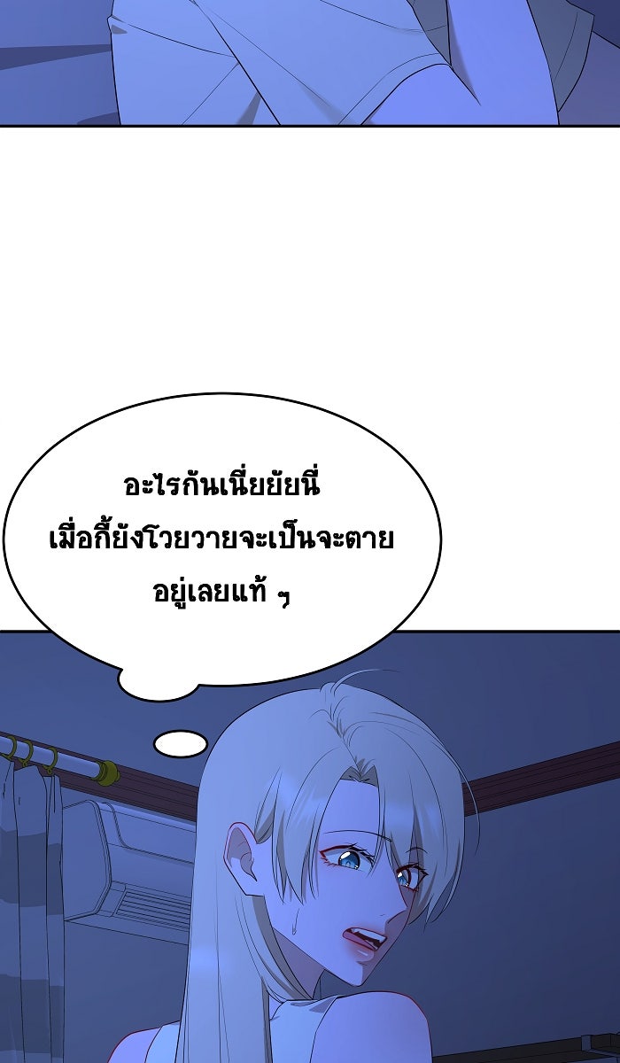 เปียโนมือสองของฉัน - หน้า 58