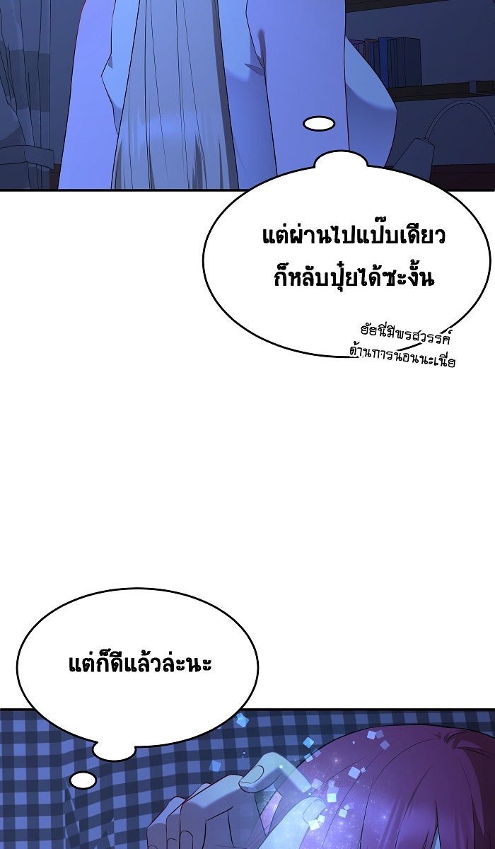 เปียโนมือสองของฉัน - หน้า 59