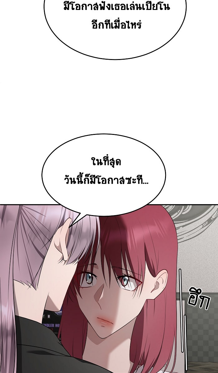 เปียโนมือสองของฉัน - หน้า 6