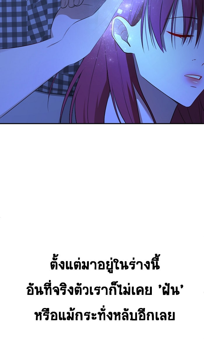เปียโนมือสองของฉัน - หน้า 60