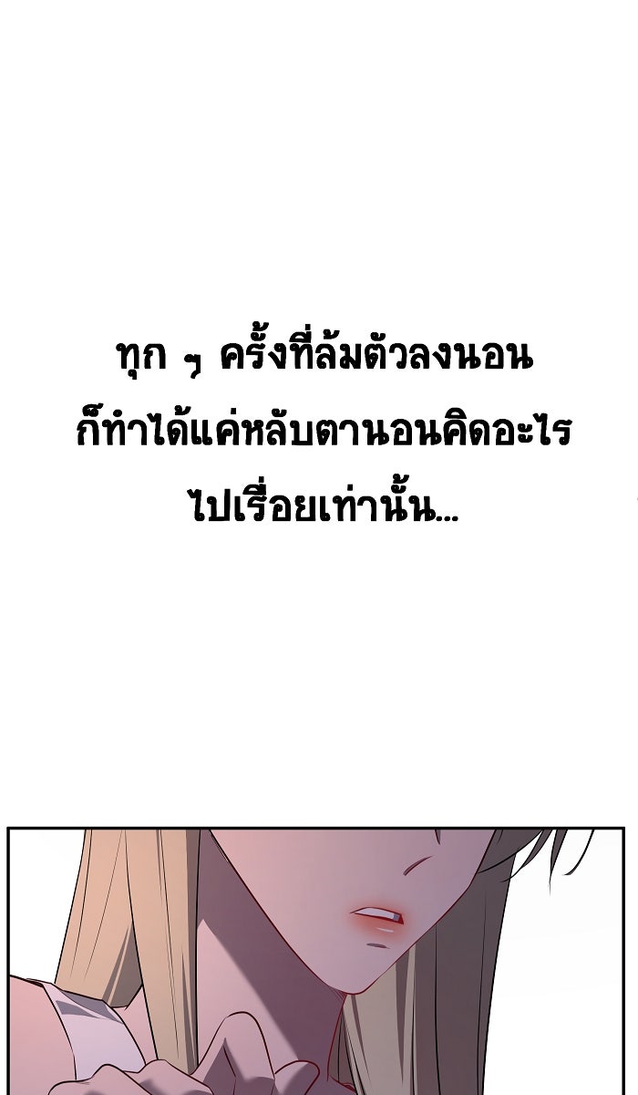 เปียโนมือสองของฉัน - หน้า 62