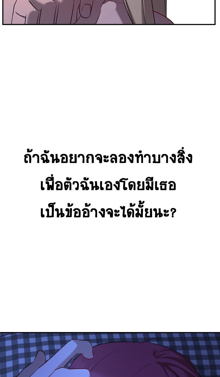 เปียโนมือสองของฉัน - หน้า 63