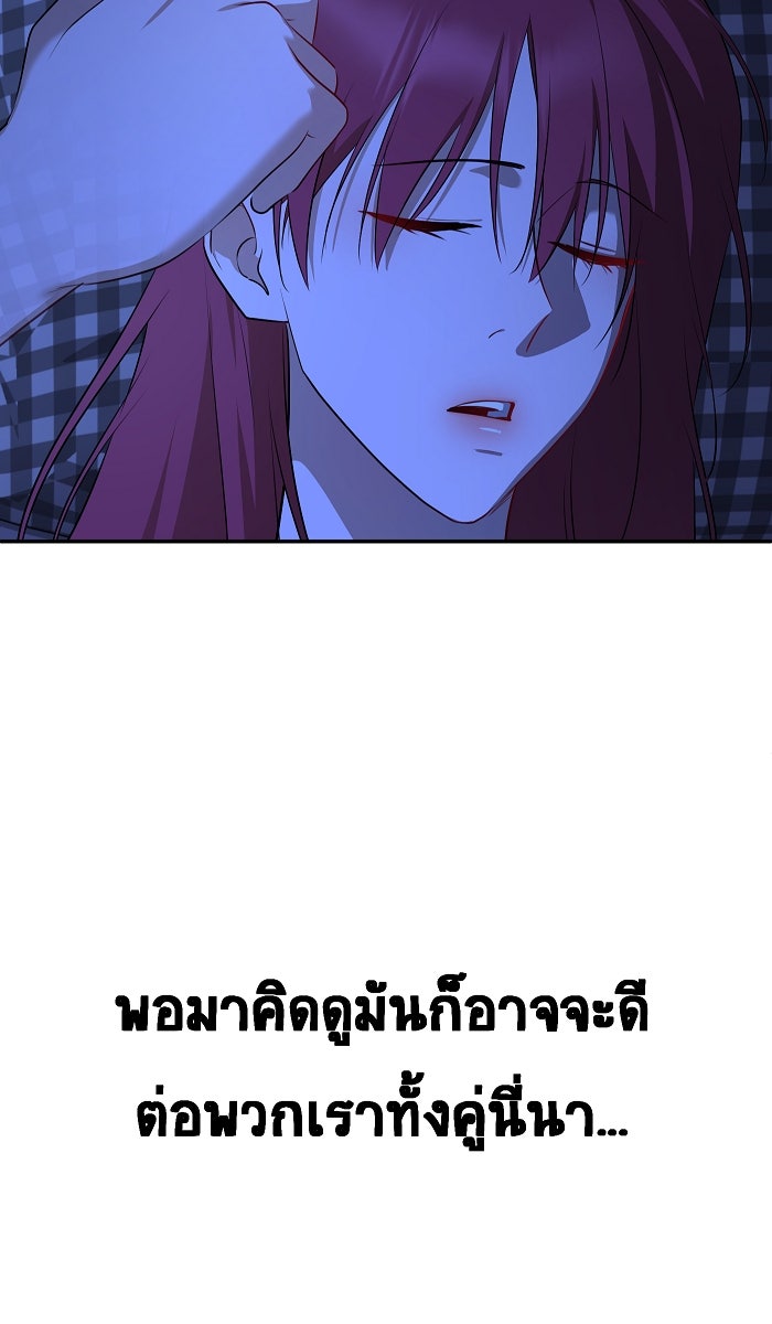 เปียโนมือสองของฉัน - หน้า 64