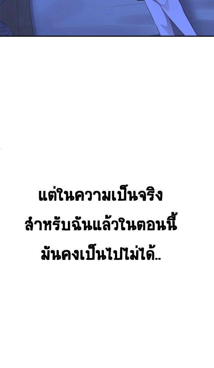 เปียโนมือสองของฉัน - หน้า 70