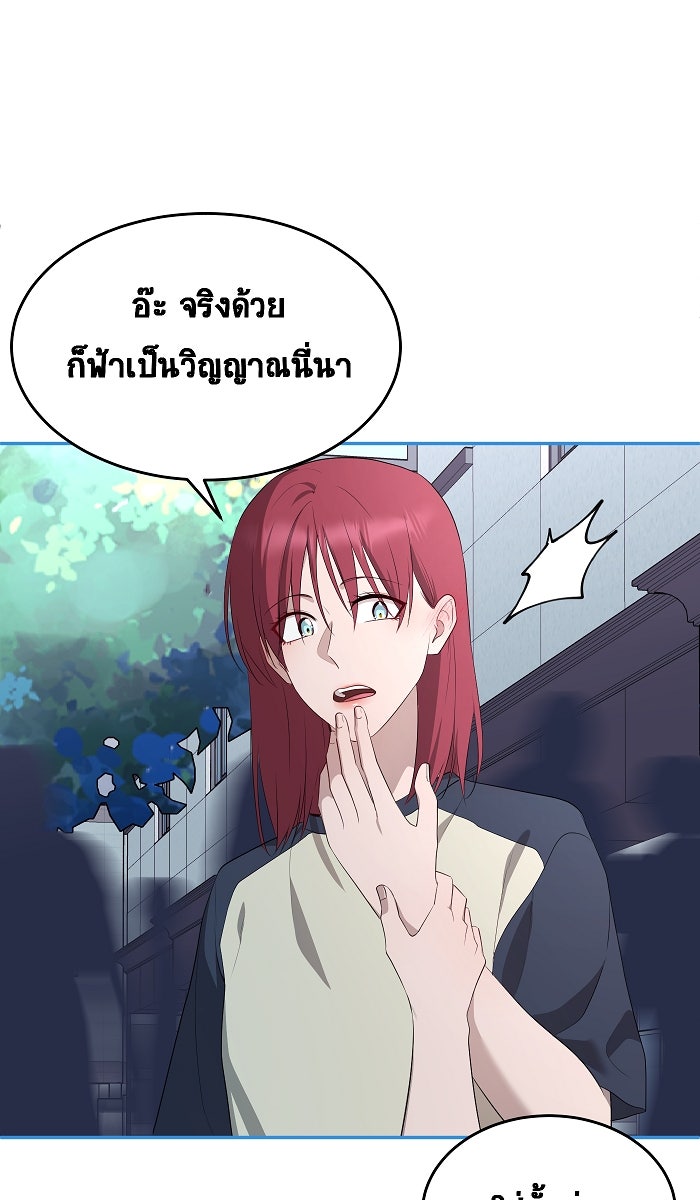 เปียโนมือสองของฉัน - หน้า 13